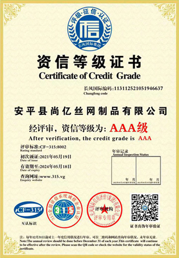 91福利网資信等（děng）級證書